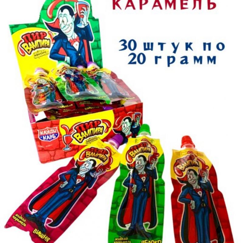Жидкая карамель "Пир вампира" 20гр*30шт*12 блоков